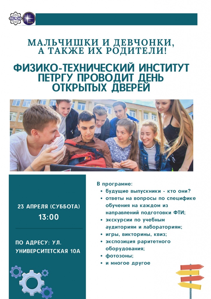 Мальчишки и девчонки, а также их родители! (1).jpg